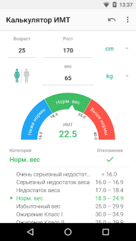 Download BMI Calculator Kesehatan & Kebugaran untuk Android tangkapan layar 4