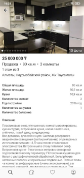 Download Недвижимость без посредников Perumahan dan rumah untuk Android tangkapan layar 2