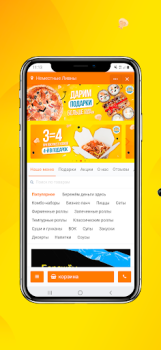 Download Неместные | Доставка еды Makanan dan minuman untuk Android tangkapan layar 2