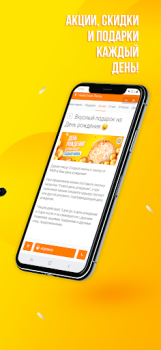 Download Неместные | Доставка еды Makanan dan minuman untuk Android tangkapan layar 3
