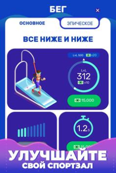 Download Idle Fitness Gym Tycoon - Game Simulator untuk Android tangkapan layar 3