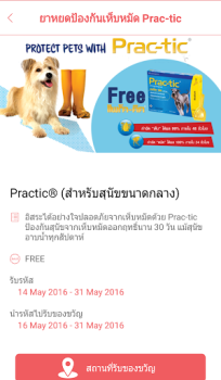 Download Mumu Gaya hidup untuk Android tangkapan layar 4