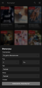 Download ADrama - дорамы онлайн Hiburan untuk Android tangkapan layar 3