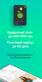 Download АБанк24 - Просто.Швидко.Чесно. Keuangan untuk Android tangkapan layar 2