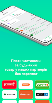Download АБанк24 - Просто.Швидко.Чесно. Keuangan untuk Android tangkapan layar 5