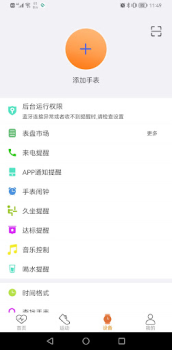 Download G-MOVE Kesehatan & Kebugaran untuk Android tangkapan layar 4