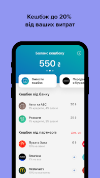 Download monobank: перший цифровий банк Keuangan untuk Android tangkapan layar 3