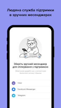 Download monobank: перший цифровий банк Keuangan untuk Android tangkapan layar 4