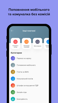 Download monobank: перший цифровий банк Keuangan untuk Android tangkapan layar 5