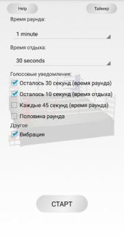Download Boxing Timer. Round Timer. Kesehatan & Kebugaran untuk Android tangkapan layar 2