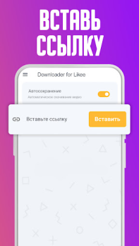 Download Video Downloader for Likee - N Alat untuk Android tangkapan layar 2