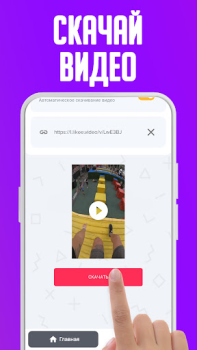 Download Video Downloader for Likee - N Alat untuk Android tangkapan layar 3
