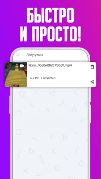 Download Video Downloader for Likee - N Alat untuk Android tangkapan layar 4
