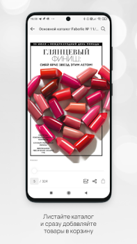 Download Faberlic Pembelian untuk Android tangkapan layar 3