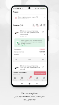 Download Faberlic Pembelian untuk Android tangkapan layar 4