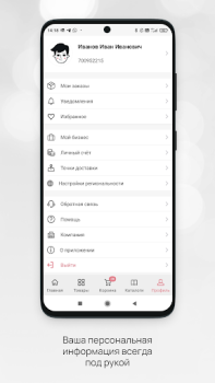 Download Faberlic Pembelian untuk Android tangkapan layar 6