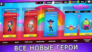 Download Box Simulator for Brawl Stars Simulator untuk Android tangkapan layar 2