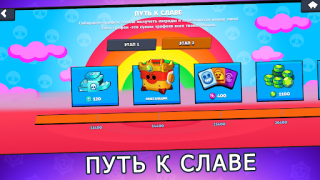Download Box Simulator for Brawl Stars Simulator untuk Android tangkapan layar 4