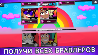 Download Box Simulator for Brawl Stars Simulator untuk Android tangkapan layar 6