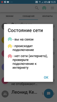Download Стрим.Онлайн Безопасное  общен Komunikasi untuk Android tangkapan layar 3