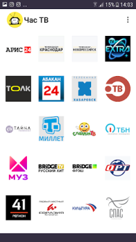 Download Час ТВ онлайн Hiburan untuk Android tangkapan layar 2