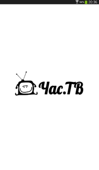Download Час ТВ онлайн Hiburan untuk Android tangkapan layar 5