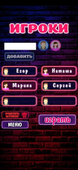 Download Правда или Действие 18+ 21+ Trivia untuk Android tangkapan layar 3