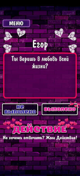 Download Правда или Действие 18+ 21+ Trivia untuk Android tangkapan layar 4