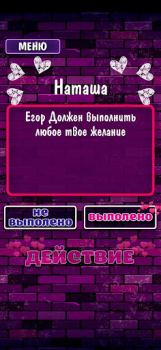Download Правда или Действие 18+ 21+ Trivia untuk Android tangkapan layar 5