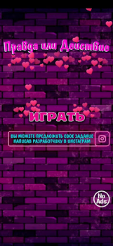 Download Правда или Действие 18+ 21+ Trivia untuk Android tangkapan layar 6