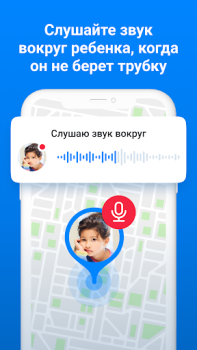 Download Где мои дети: GPS трекер 0+ Ibu dan masa kecil untuk Android tangkapan layar 2