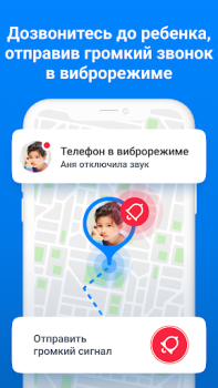 Download Где мои дети: GPS трекер 0+ Ibu dan masa kecil untuk Android tangkapan layar 3