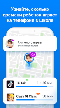 Download Где мои дети: GPS трекер 0+ Ibu dan masa kecil untuk Android tangkapan layar 5