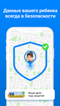 Download Где мои дети: GPS трекер 0+ Ibu dan masa kecil untuk Android tangkapan layar 7