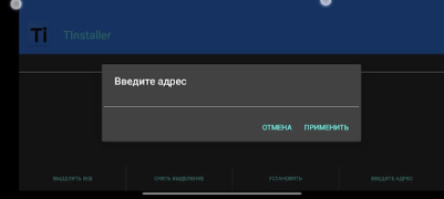 Download TInstaller Alat untuk Android tangkapan layar 6