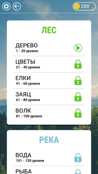 Download WOW: Игра в слова Permainan kata untuk Android tangkapan layar 3