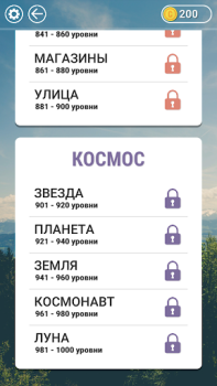 Download WOW: Игра в слова Permainan kata untuk Android tangkapan layar 4