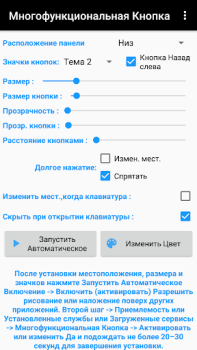 Download Multi Action Button Alat untuk Android tangkapan layar 3