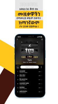 Download Sewasew Multimedia Musik dan audio untuk Android tangkapan layar 4