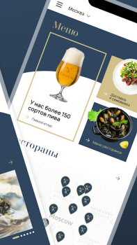 Download Brasserie Lambic 2.0 Makanan dan minuman untuk Android tangkapan layar 2