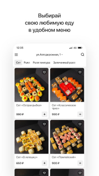 Download Помпей | Пицца и роллы Makanan dan minuman untuk Android tangkapan layar 2