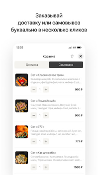 Download Помпей | Пицца и роллы Makanan dan minuman untuk Android tangkapan layar 3