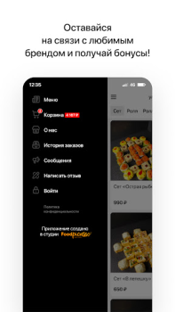 Download Помпей | Пицца и роллы Makanan dan minuman untuk Android tangkapan layar 4