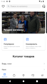 Download Порт Маркет Makanan dan minuman untuk Android tangkapan layar 2