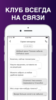 Download FITNESS TEAM – Уфа Kesehatan & Kebugaran untuk Android tangkapan layar 3