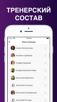 Download FITNESS TEAM – Уфа Kesehatan & Kebugaran untuk Android tangkapan layar 6