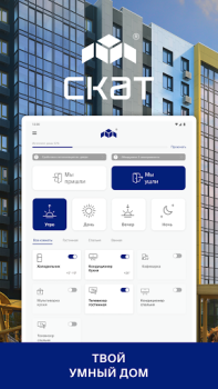 Download СКАТ Perumahan dan rumah untuk Android tangkapan layar 7