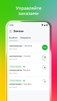 Download Купер Вендор Makanan dan minuman untuk Android tangkapan layar 2