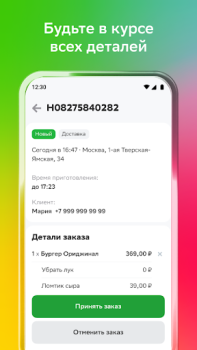Download Купер Вендор Makanan dan minuman untuk Android tangkapan layar 3