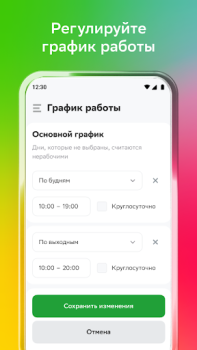 Download Купер Вендор Makanan dan minuman untuk Android tangkapan layar 4
